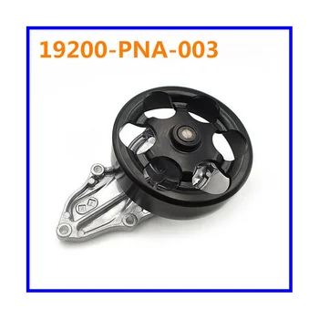 Водяной насос двигателя автомобиля для гарнитуры MPV 19200-PNA-003 19200--E01