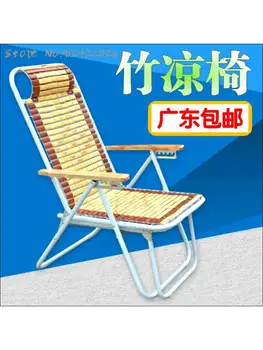 Стальная сетка, бамбуковое зерно, складной стул, пляжный стул, кресло с откидной спинкой, диван, ленивый стул, обеденный перерыв, бамбуковое кресло с откидной спинкой, офис